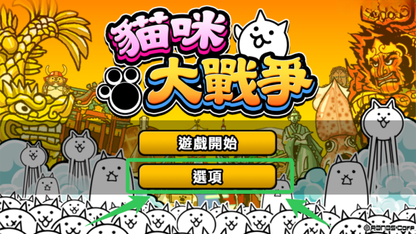 猫咪大战争正版