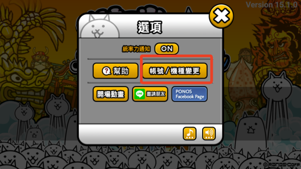 猫咪大战争正版