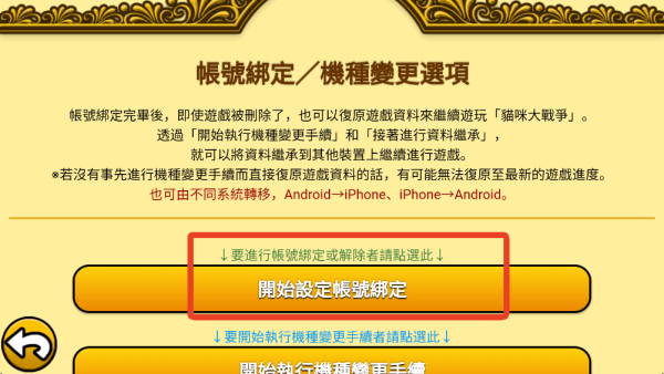 猫咪大战争正版