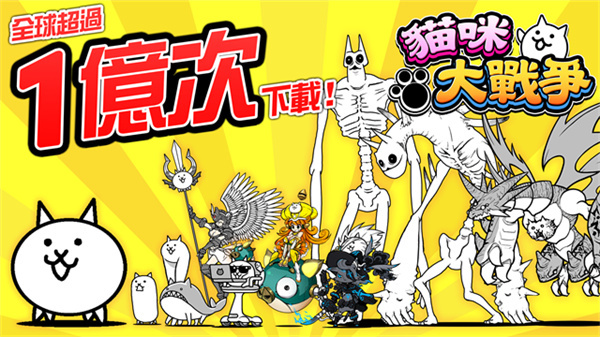 猫咪大战争正版
