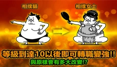 猫咪大战争正版 截图