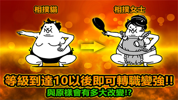 猫咪大战争正版