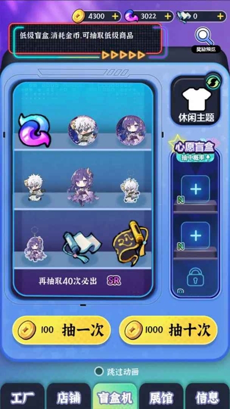 继承一家盲盒店