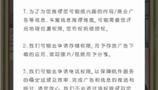 李国富的小日子免广告 截图