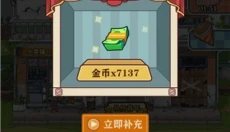李国富的小日子免广告 截图