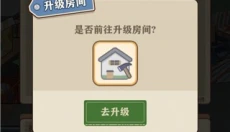 李国富的小日子免广告 截图