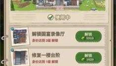 李国富的小日子免广告 截图