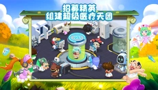 萌趣医院 截图