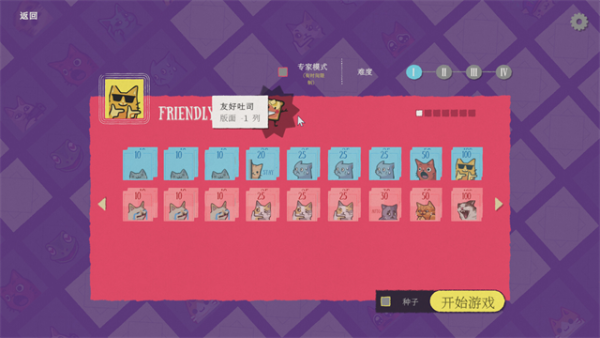 双喵成行联机版