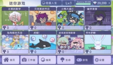 扭蛋人生最新版 截图