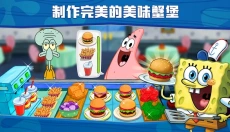海绵宝宝大闹蟹堡王手游 截图