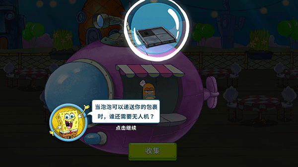 海绵宝宝大闹蟹堡王手游