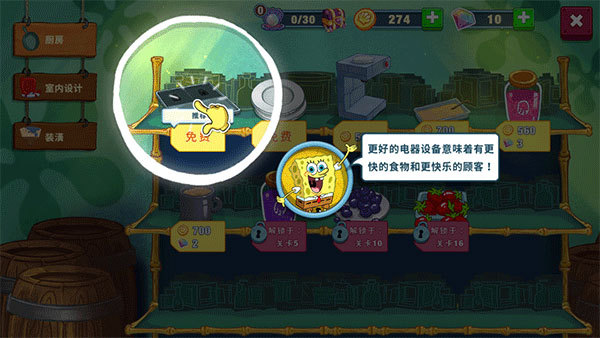 海绵宝宝大闹蟹堡王手游