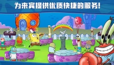 海绵宝宝大闹蟹堡王手游 截图