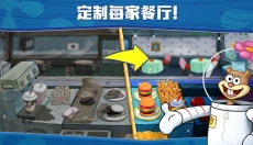 海绵宝宝大闹蟹堡王手游 截图