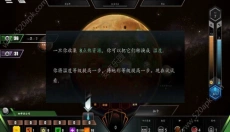 改造火星中文版 截图