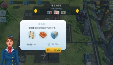 模拟城市:我是市长 截图
