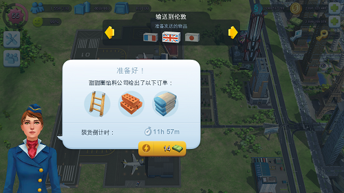 模拟城市:我是市长