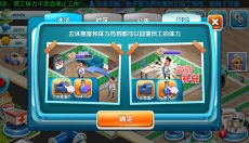 主题医院中文版 截图