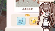 优优家装人生手游 截图