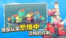 水乡小镇最新版 截图