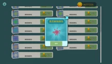 水乡小镇最新版 截图
