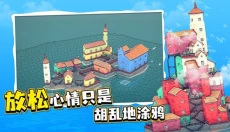 水乡小镇最新版 截图