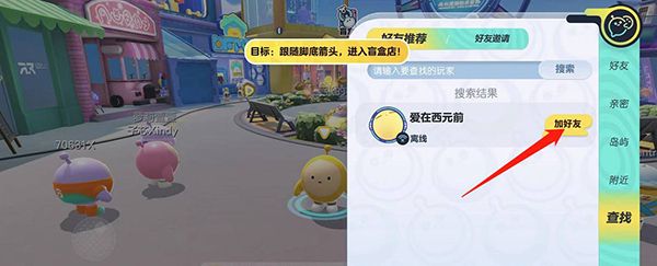蛋仔派对体验服免费版