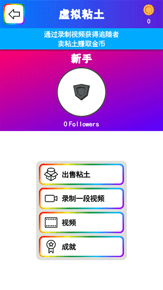 史莱姆模拟器中文版