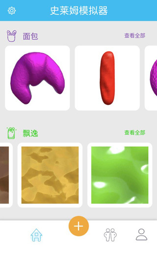 史莱姆模拟器中文版