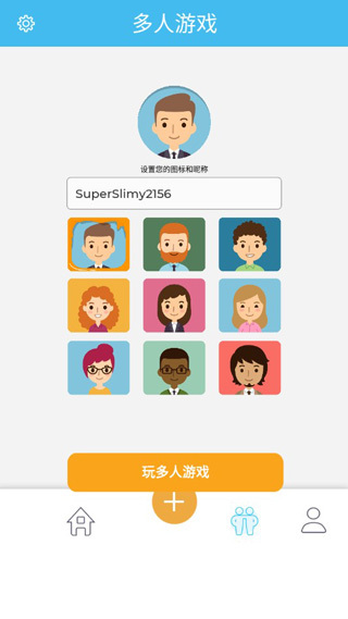 史莱姆模拟器中文版