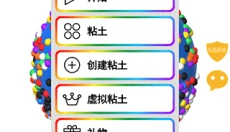 史莱姆模拟器中文版 截图