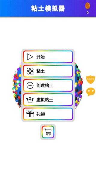 史莱姆模拟器中文版