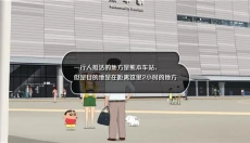 蜡笔小新我与博士的暑假正版 截图