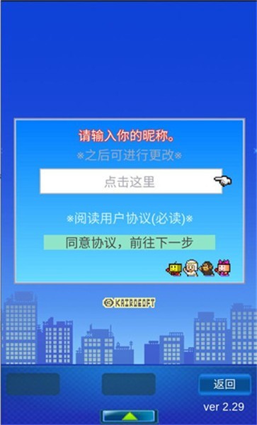 幸福公寓物语汉化