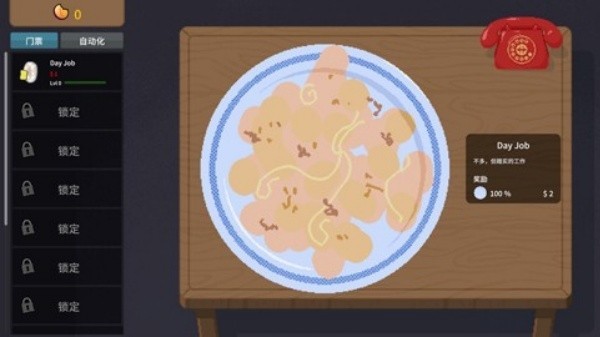 刮奖大师
