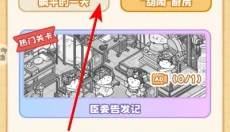 猫咪整理师免费版 截图