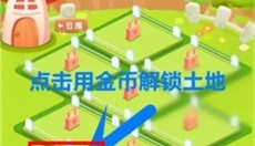 开心花园手机版 截图