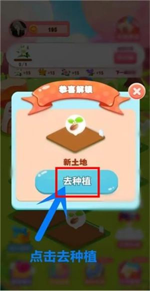 开心花园手机版