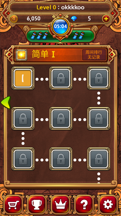 符文大师安卓版