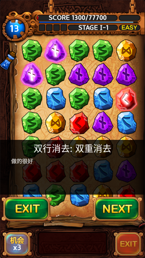 符文大师安卓版