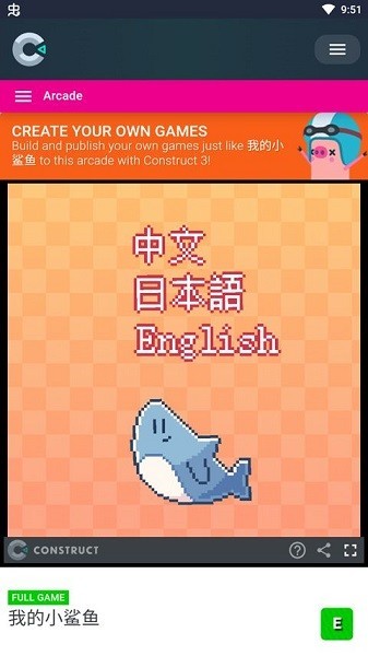 我的小鲨鱼无广告