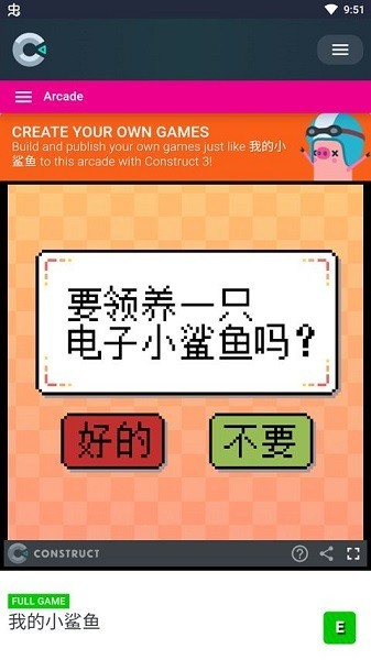 我的小鲨鱼无广告