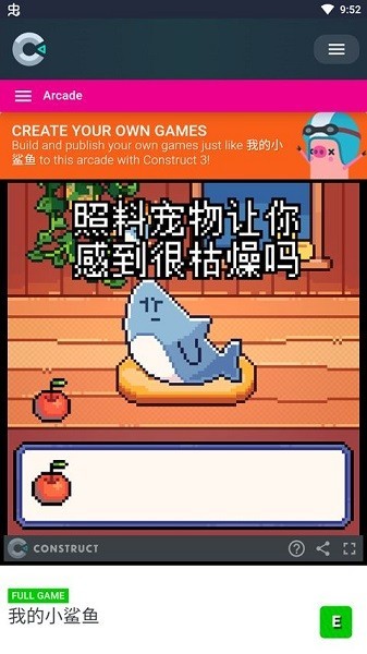我的小鲨鱼无广告