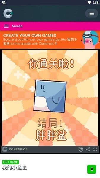 我的小鲨鱼无广告