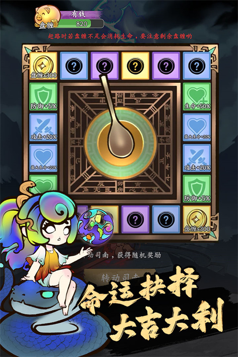 字走山海手游