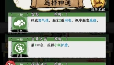 字走山海手游 截图