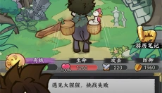 字走山海手游 截图