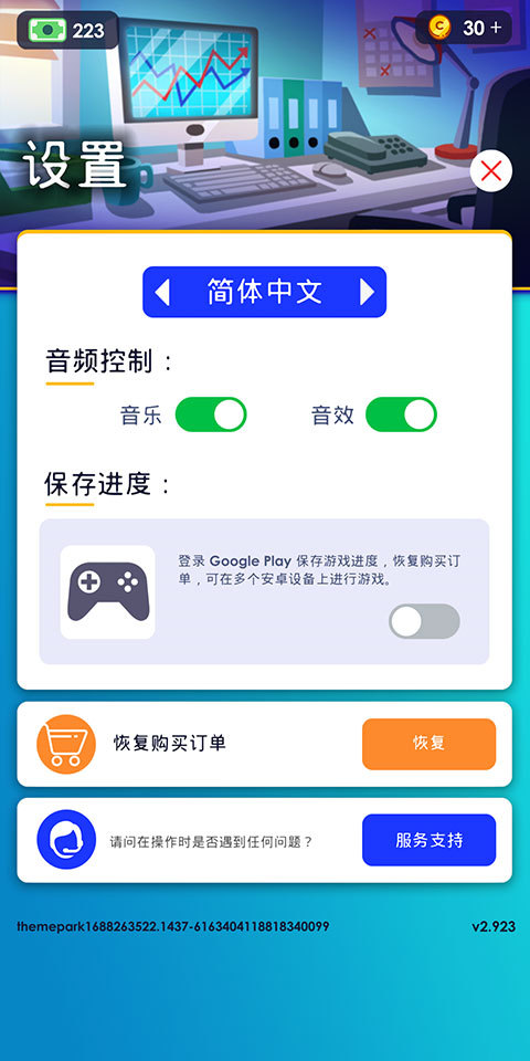 闲置主题公园大亨游戏