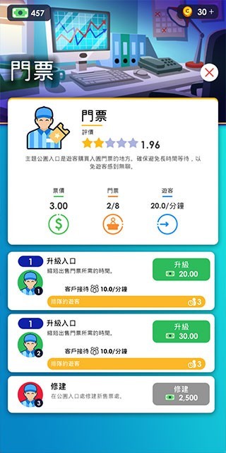 闲置主题公园大亨游戏